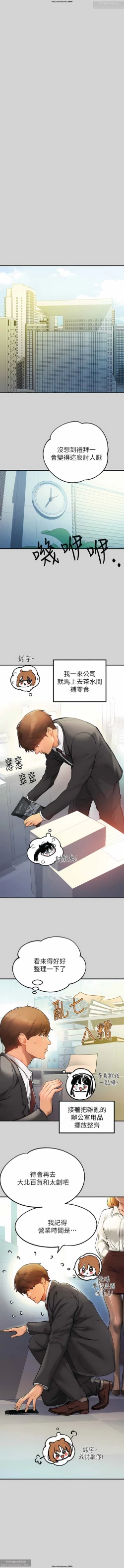 Page 278 of 韩漫：富家女姐姐 76-100 官中