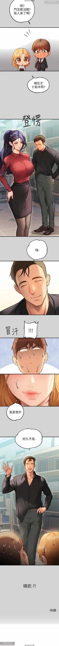 Page 283 of 韩漫：富家女姐姐 76-100 官中