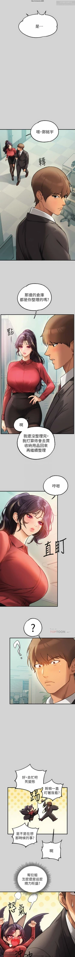 Page 286 of 韩漫：富家女姐姐 76-100 官中
