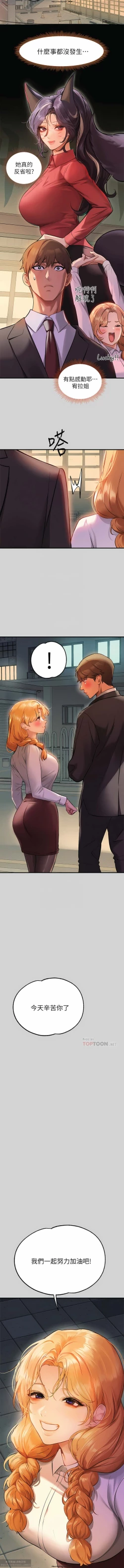 Page 288 of 韩漫：富家女姐姐 76-100 官中