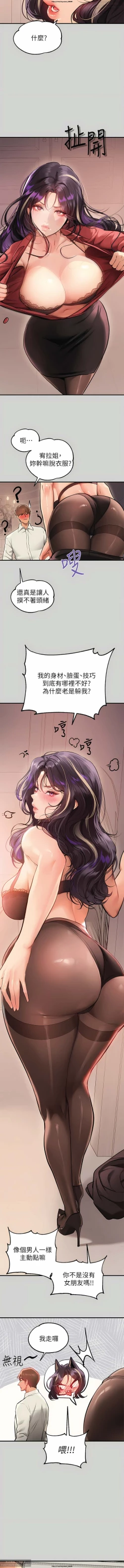 Page 294 of 韩漫：富家女姐姐 76-100 官中