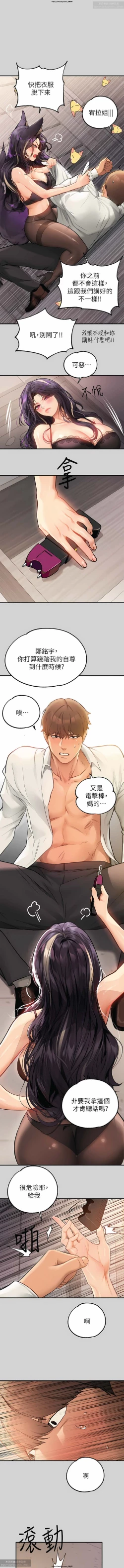 Page 296 of 韩漫：富家女姐姐 76-100 官中