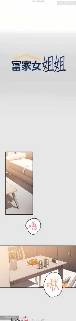 Page 2 of 韩漫：富家女姐姐 76-100 官中