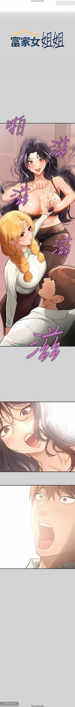 Page 301 of 韩漫：富家女姐姐 76-100 官中