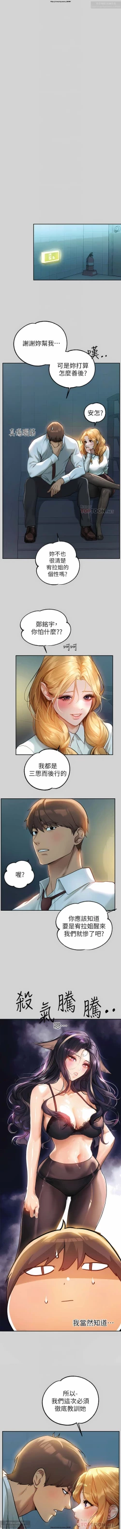 Page 302 of 韩漫：富家女姐姐 76-100 官中