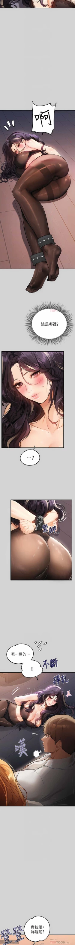 Page 304 of 韩漫：富家女姐姐 76-100 官中