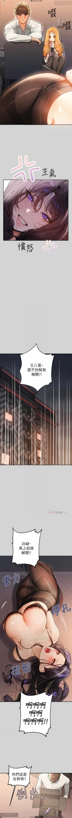 Page 305 of 韩漫：富家女姐姐 76-100 官中