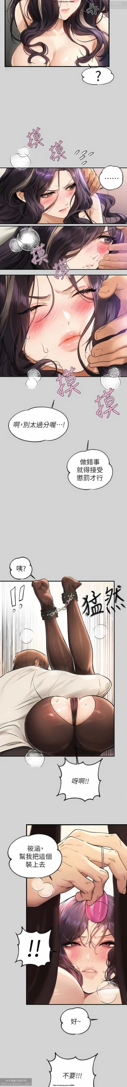 Page 310 of 韩漫：富家女姐姐 76-100 官中