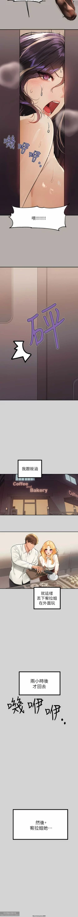 Page 313 of 韩漫：富家女姐姐 76-100 官中