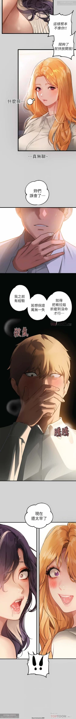 Page 318 of 韩漫：富家女姐姐 76-100 官中