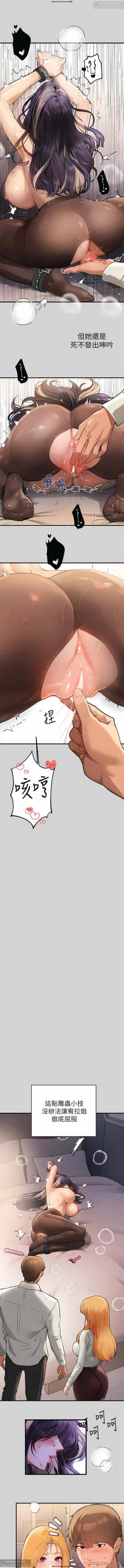 Page 320 of 韩漫：富家女姐姐 76-100 官中