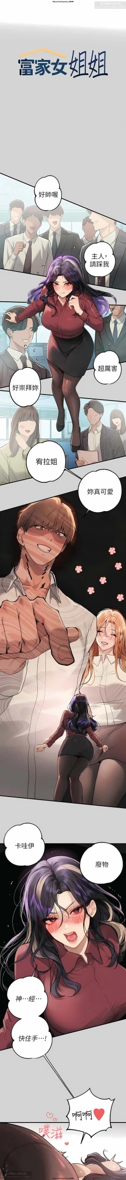 Page 332 of 韩漫：富家女姐姐 76-100 官中