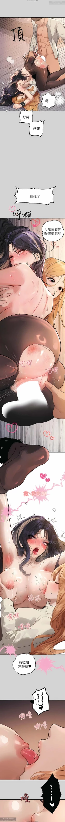 Page 334 of 韩漫：富家女姐姐 76-100 官中