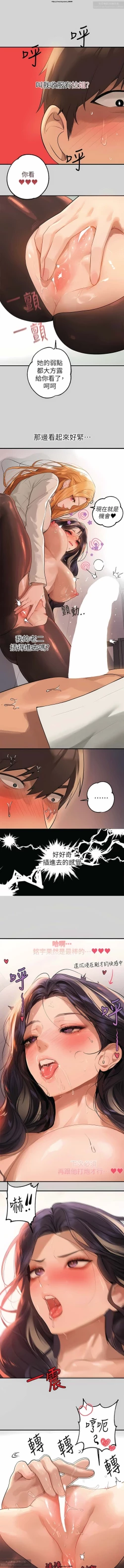 Page 338 of 韩漫：富家女姐姐 76-100 官中