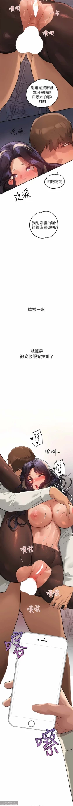 Page 345 of 韩漫：富家女姐姐 76-100 官中