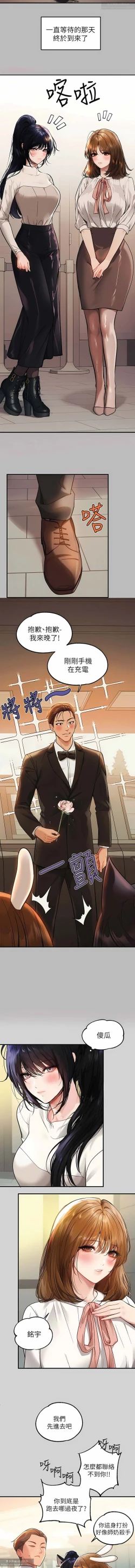 Page 355 of 韩漫：富家女姐姐 76-100 官中