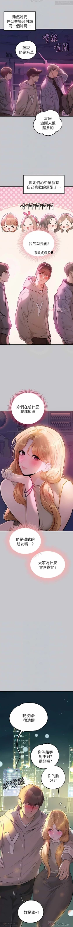 Page 362 of 韩漫：富家女姐姐 76-100 官中