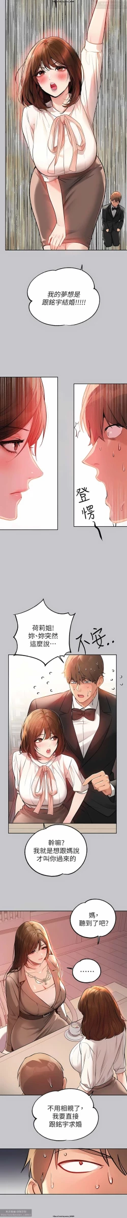 Page 370 of 韩漫：富家女姐姐 76-100 官中