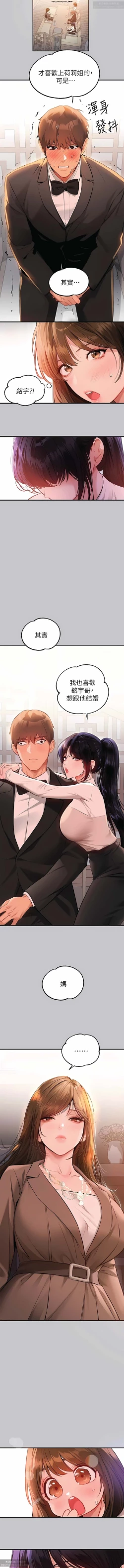 Page 373 of 韩漫：富家女姐姐 76-100 官中