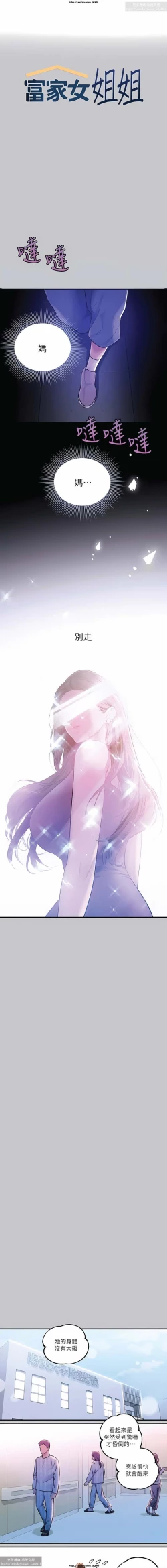 Page 377 of 韩漫：富家女姐姐 76-100 官中