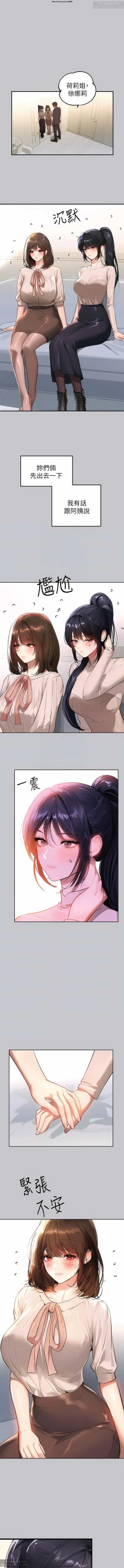 Page 381 of 韩漫：富家女姐姐 76-100 官中