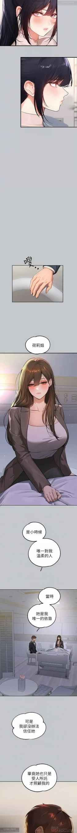 Page 382 of 韩漫：富家女姐姐 76-100 官中