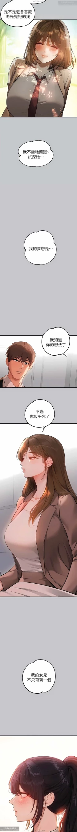 Page 384 of 韩漫：富家女姐姐 76-100 官中