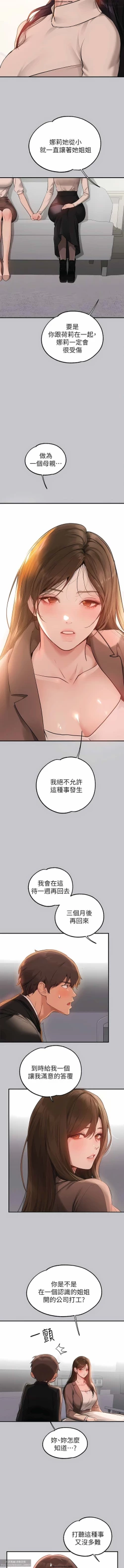 Page 385 of 韩漫：富家女姐姐 76-100 官中