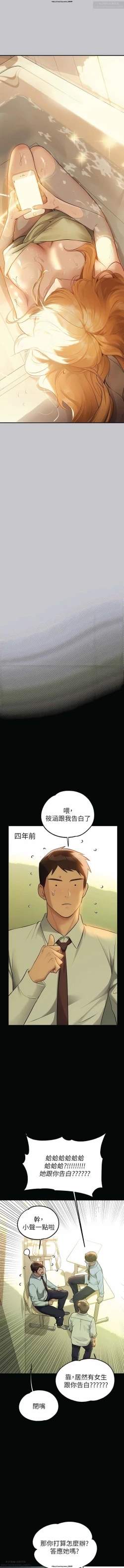 Page 387 of 韩漫：富家女姐姐 76-100 官中