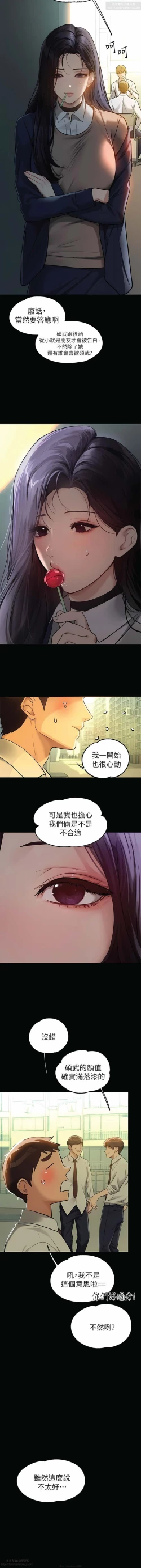 Page 388 of 韩漫：富家女姐姐 76-100 官中