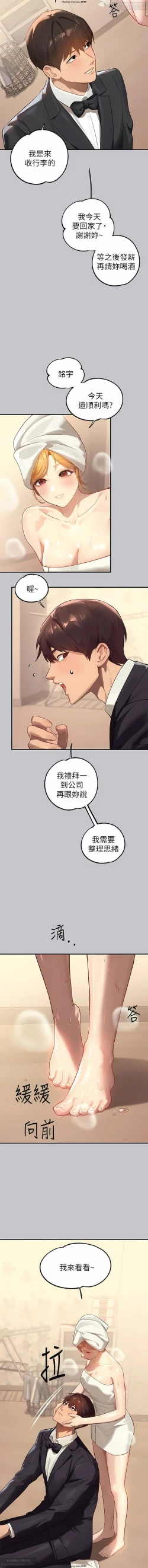 Page 391 of 韩漫：富家女姐姐 76-100 官中