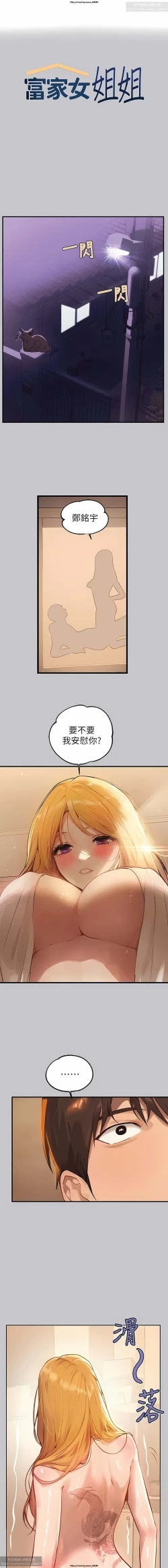 Page 395 of 韩漫：富家女姐姐 76-100 官中