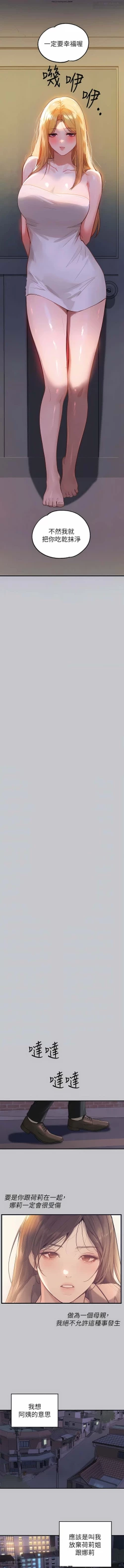 Page 399 of 韩漫：富家女姐姐 76-100 官中