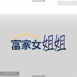 Page 39 of 韩漫：富家女姐姐 76-100 官中