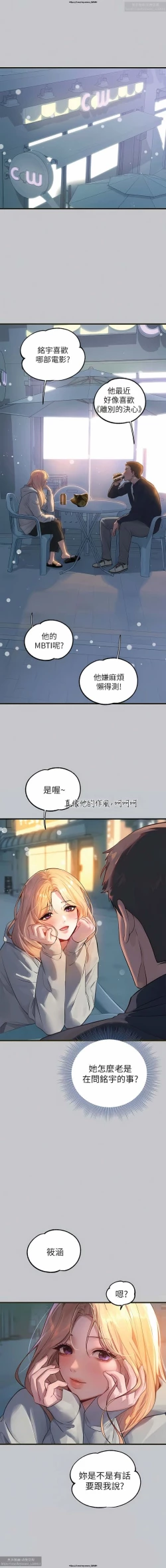 Page 415 of 韩漫：富家女姐姐 76-100 官中