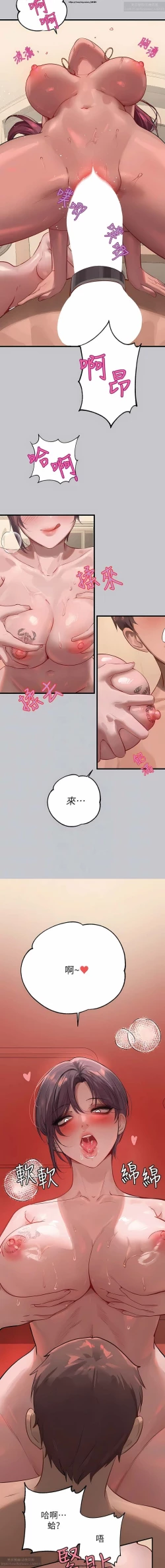 Page 434 of 韩漫：富家女姐姐 76-100 官中