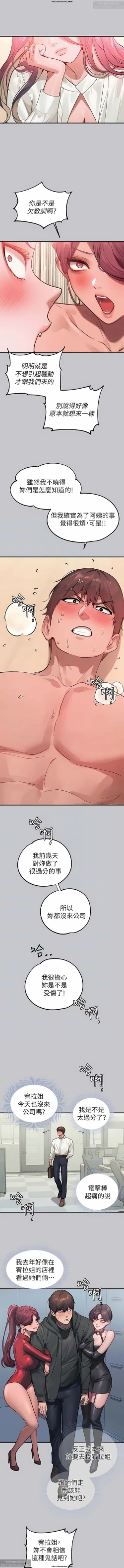 Page 449 of 韩漫：富家女姐姐 76-100 官中