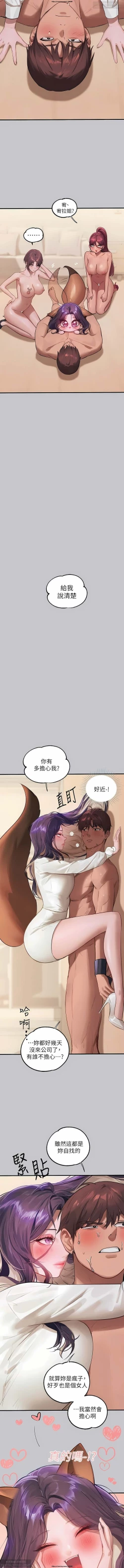 Page 451 of 韩漫：富家女姐姐 76-100 官中