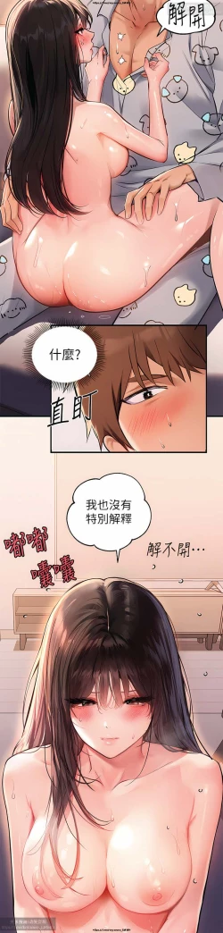 Page 45 of 韩漫：富家女姐姐 76-100 官中