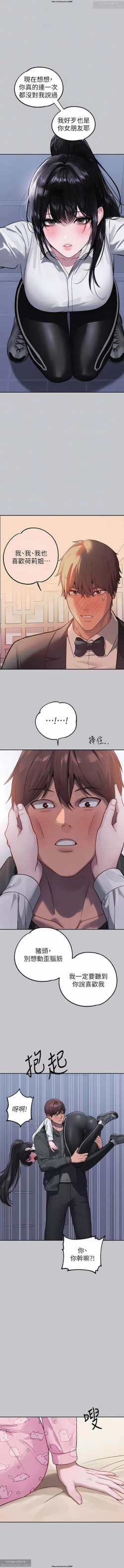 Page 460 of 韩漫：富家女姐姐 76-100 官中