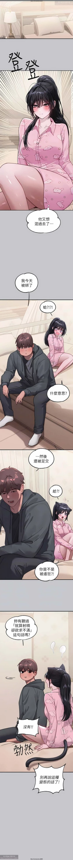 Page 461 of 韩漫：富家女姐姐 76-100 官中