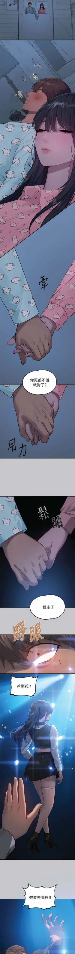 Page 463 of 韩漫：富家女姐姐 76-100 官中