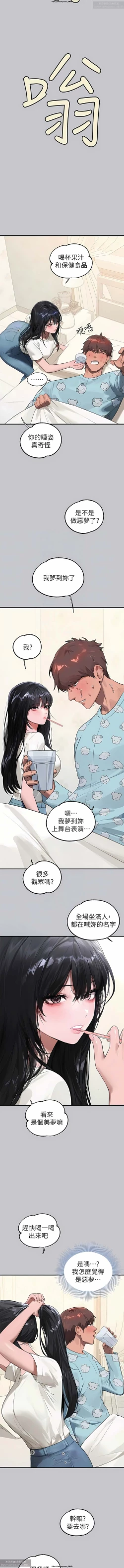 Page 465 of 韩漫：富家女姐姐 76-100 官中