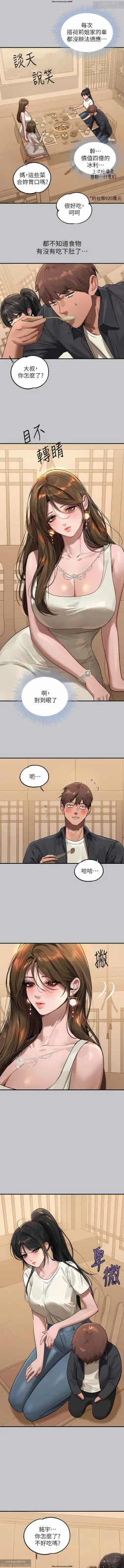 Page 469 of 韩漫：富家女姐姐 76-100 官中