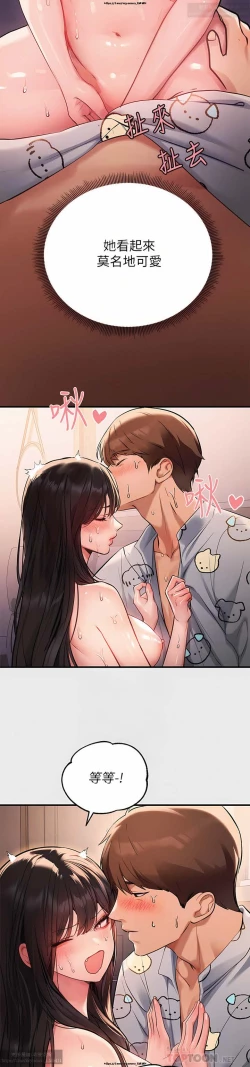 Page 46 of 韩漫：富家女姐姐 76-100 官中