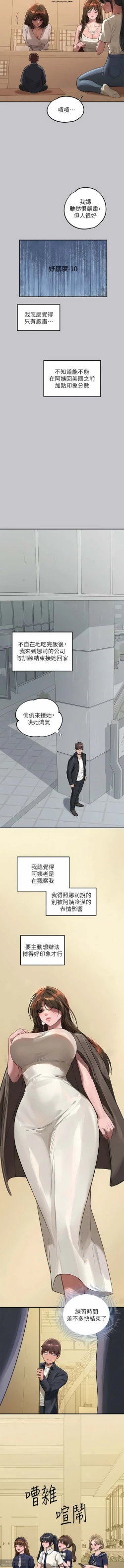 Page 470 of 韩漫：富家女姐姐 76-100 官中