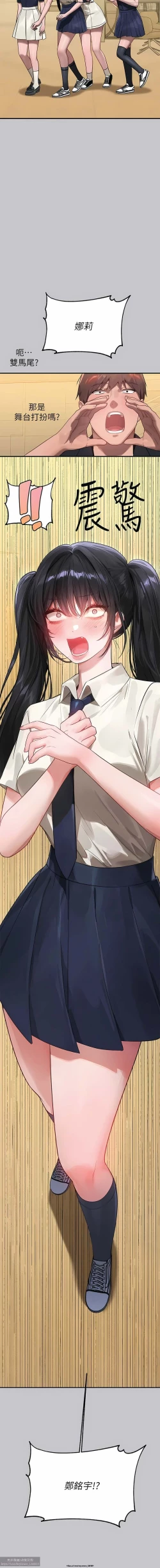 Page 471 of 韩漫：富家女姐姐 76-100 官中