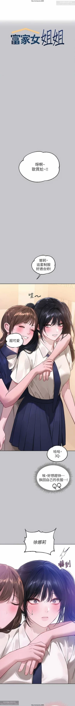 Page 474 of 韩漫：富家女姐姐 76-100 官中