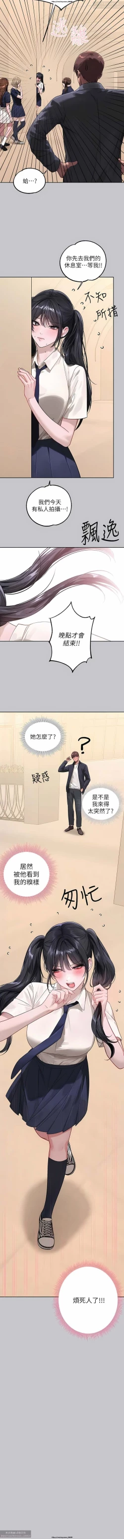 Page 476 of 韩漫：富家女姐姐 76-100 官中