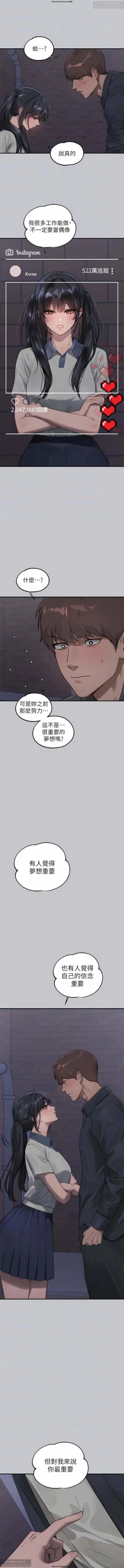 Page 484 of 韩漫：富家女姐姐 76-100 官中